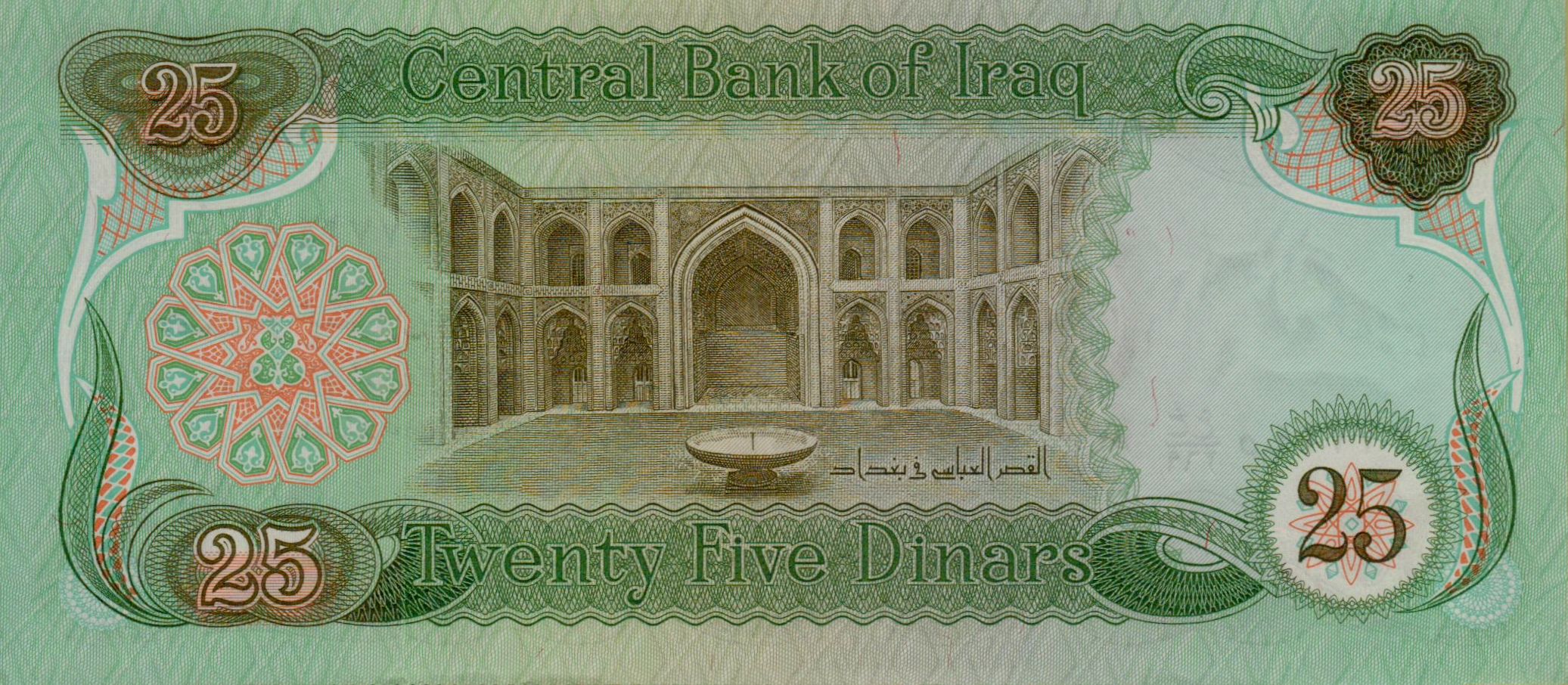 Iraq 25 1982 UNC P-72